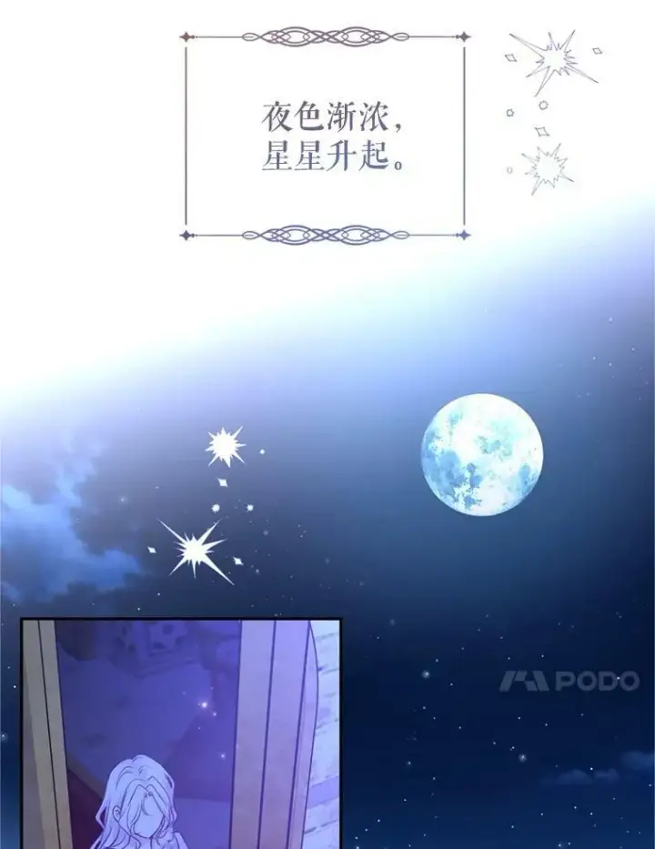 《让我们转变剧情风格》65.先王的执念图102
