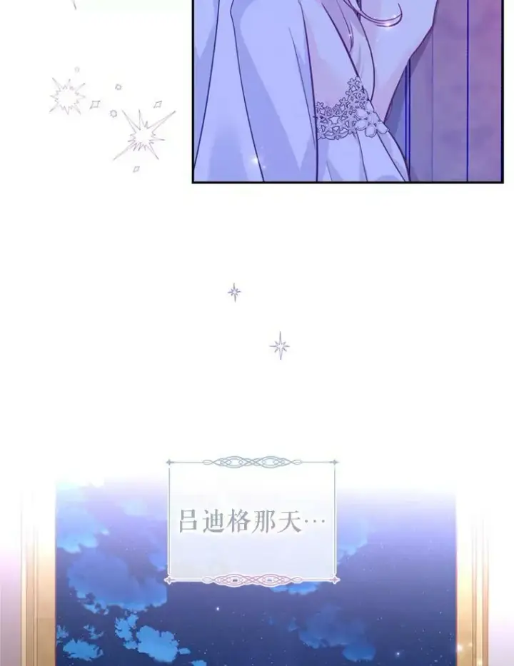 《让我们转变剧情风格》65.先王的执念图104
