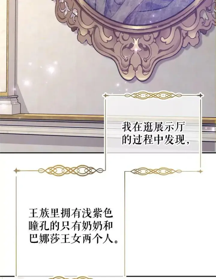 《让我们转变剧情风格》65.先王的执念图15