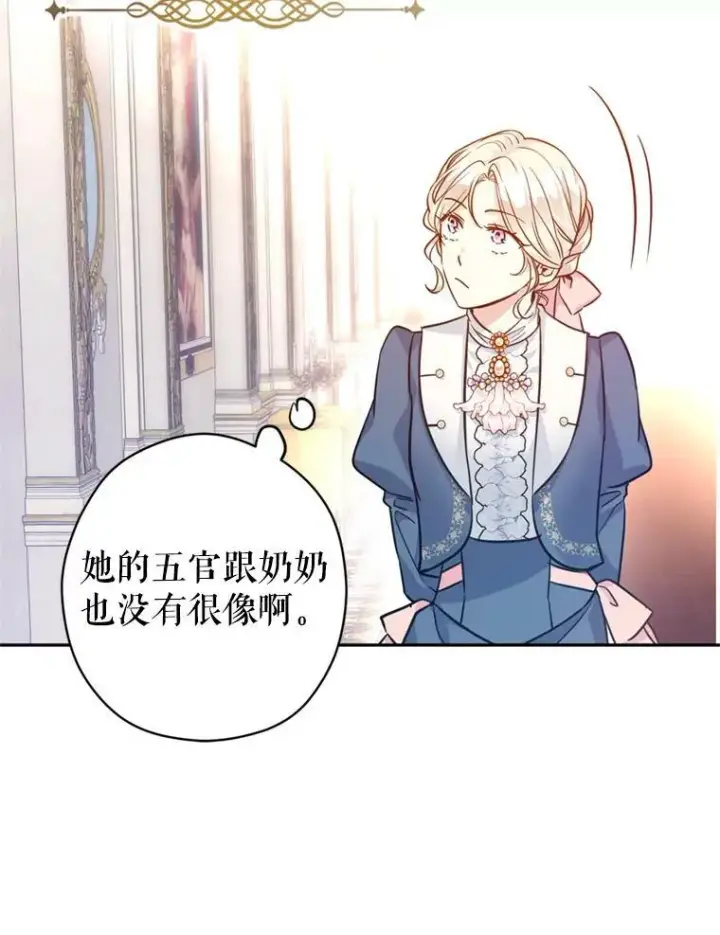 《让我们转变剧情风格》65.先王的执念图16