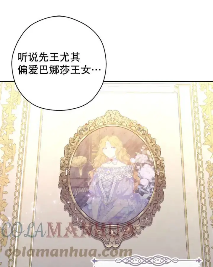 《让我们转变剧情风格》65.先王的执念图17