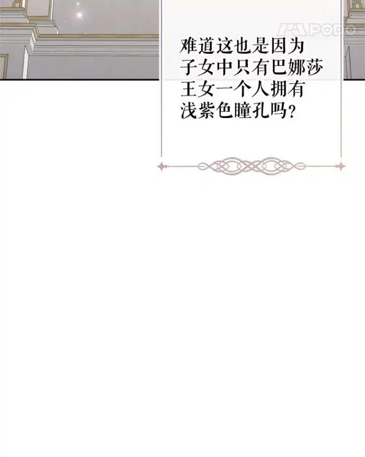 《让我们转变剧情风格》65.先王的执念图18