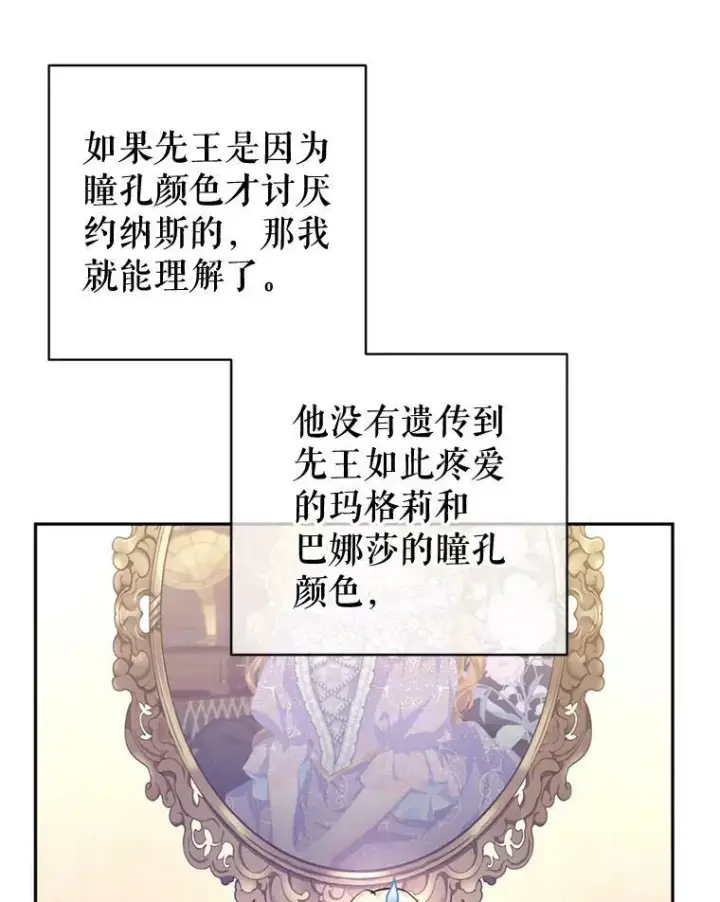 《让我们转变剧情风格》65.先王的执念图19