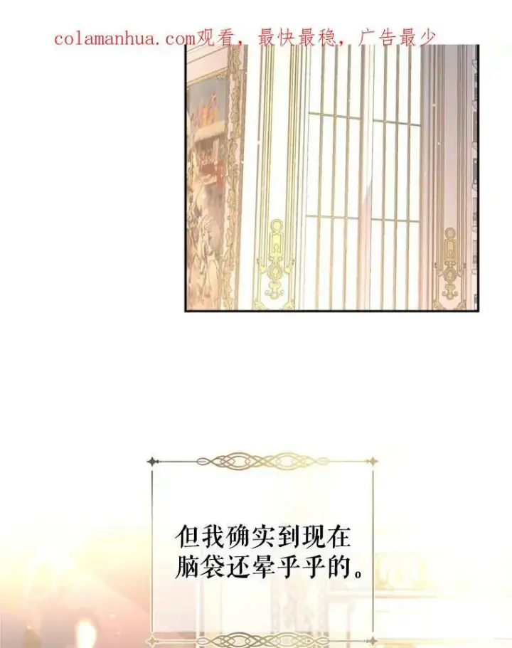 《让我们转变剧情风格》65.先王的执念图2