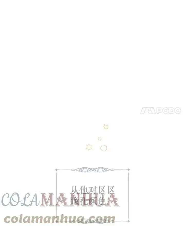 《让我们转变剧情风格》65.先王的执念图21