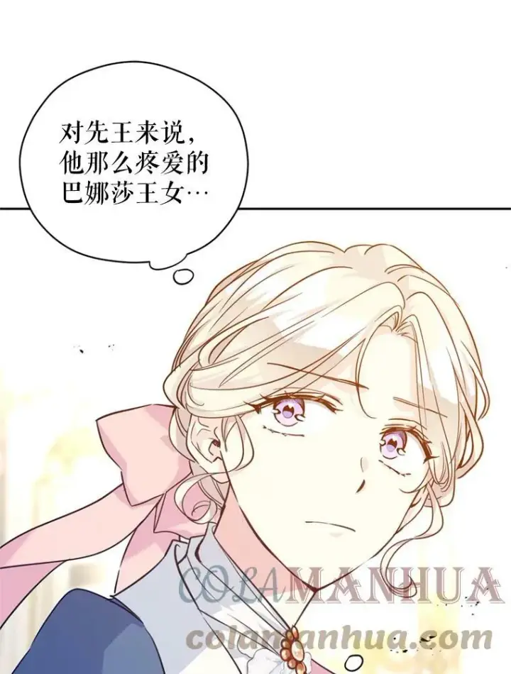《让我们转变剧情风格》65.先王的执念图25