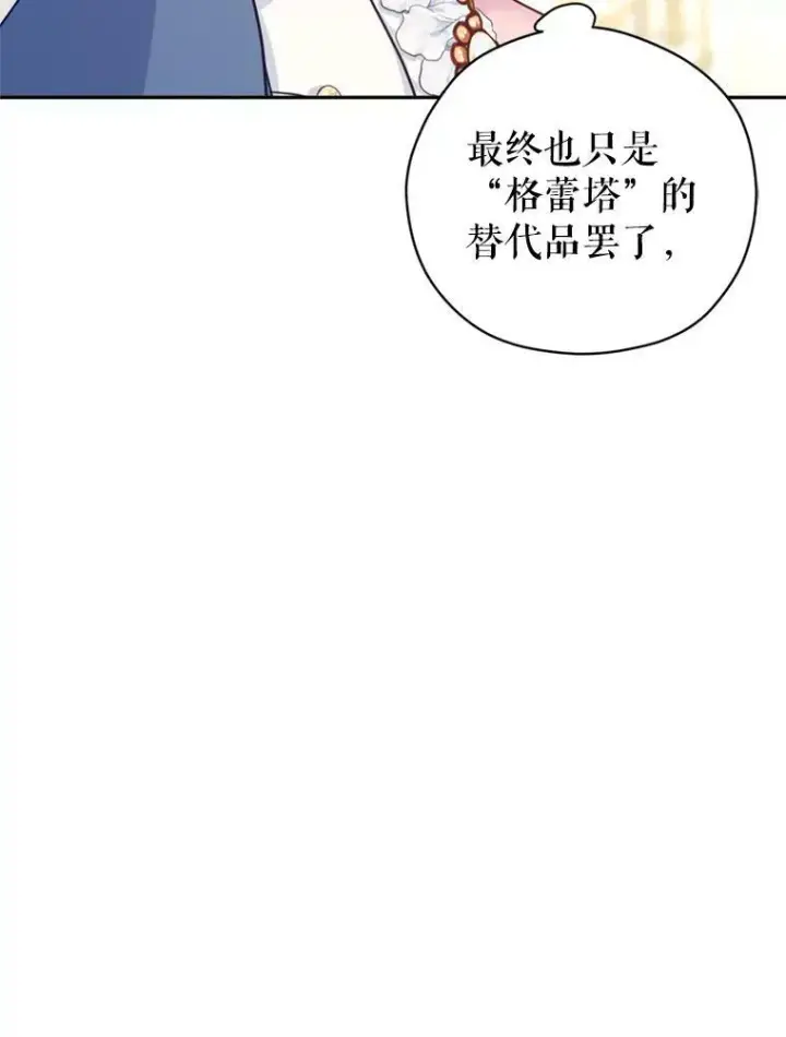 《让我们转变剧情风格》65.先王的执念图26