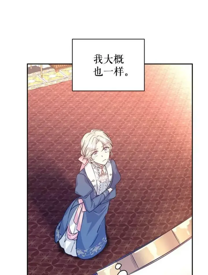 《让我们转变剧情风格》65.先王的执念图27