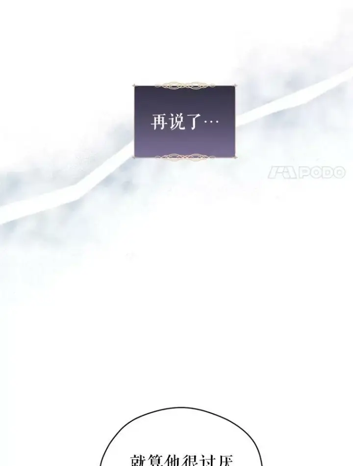 《让我们转变剧情风格》65.先王的执念图31