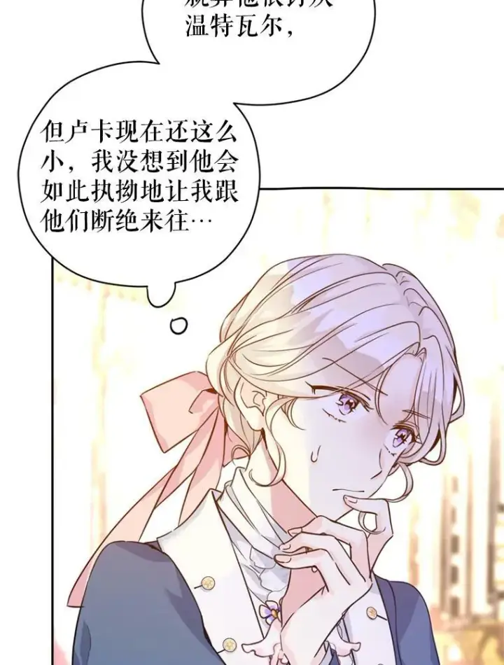 《让我们转变剧情风格》65.先王的执念图32