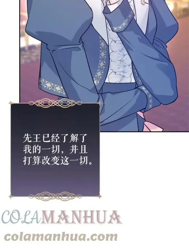 《让我们转变剧情风格》65.先王的执念图33