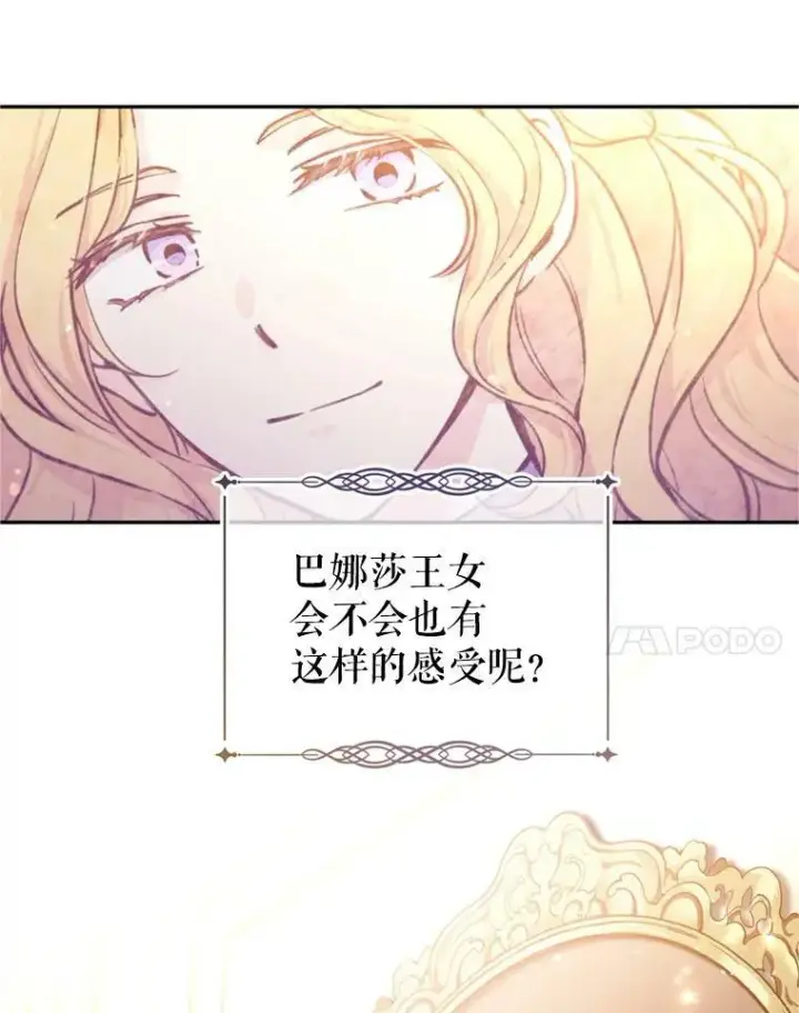 《让我们转变剧情风格》65.先王的执念图34
