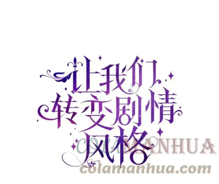 《让我们转变剧情风格》65.先王的执念图37