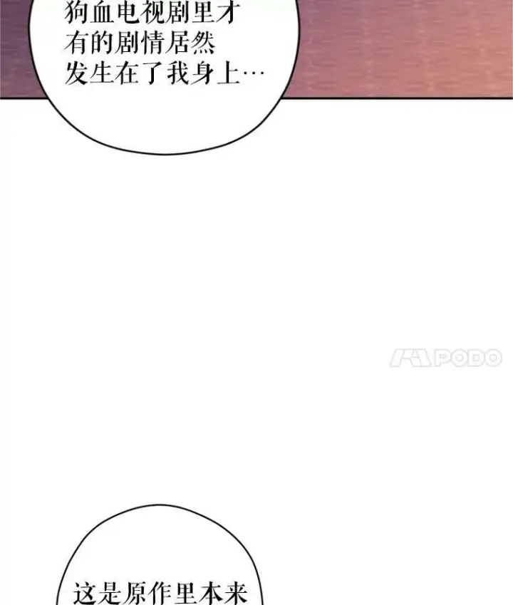 《让我们转变剧情风格》65.先王的执念图4
