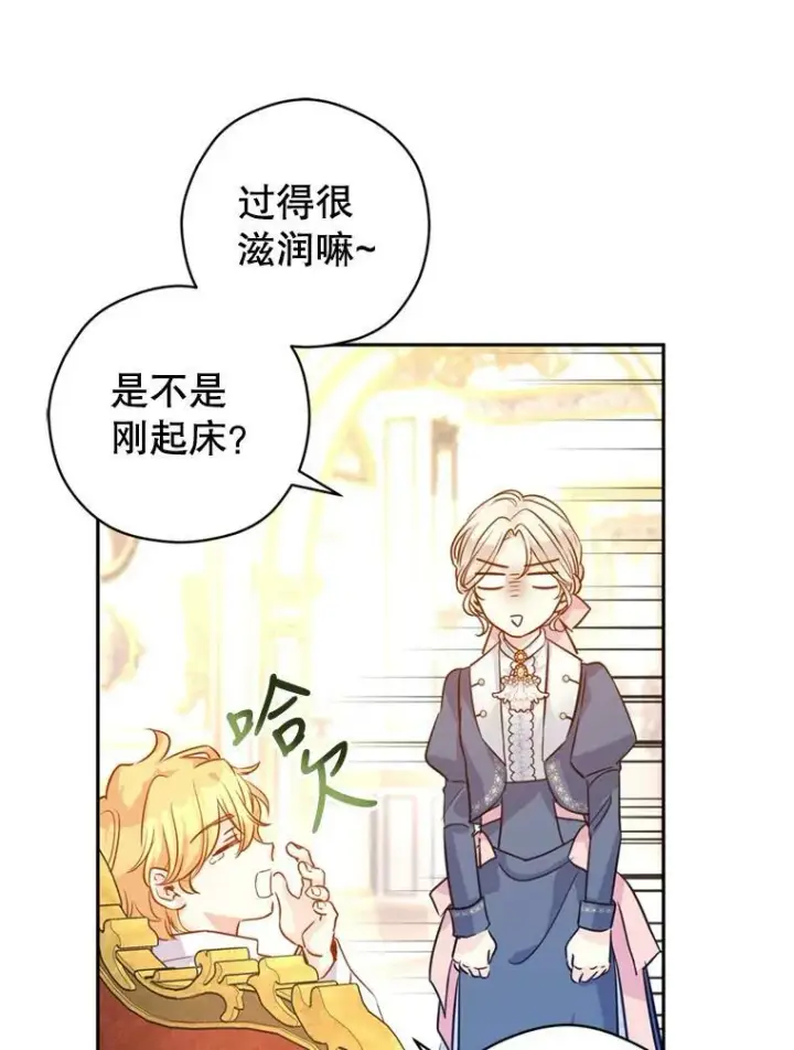 《让我们转变剧情风格》65.先王的执念图43