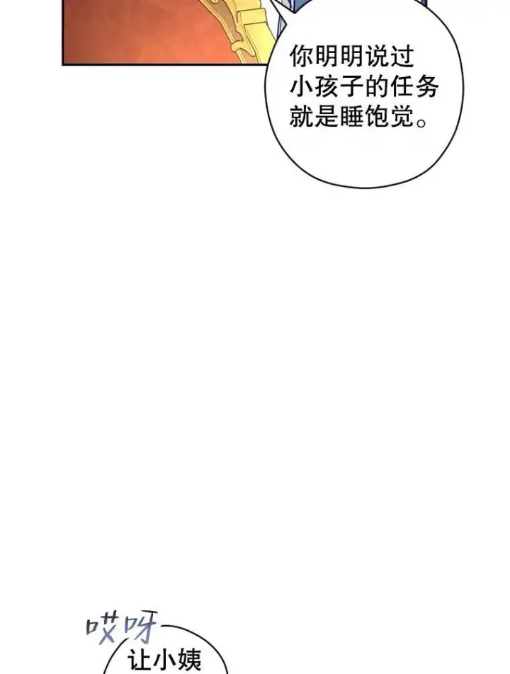 《让我们转变剧情风格》65.先王的执念图44