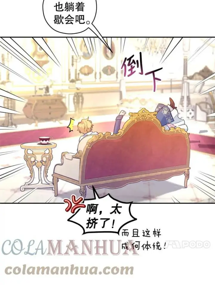 《让我们转变剧情风格》65.先王的执念图45