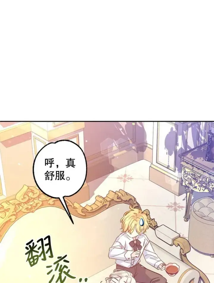 《让我们转变剧情风格》65.先王的执念图46