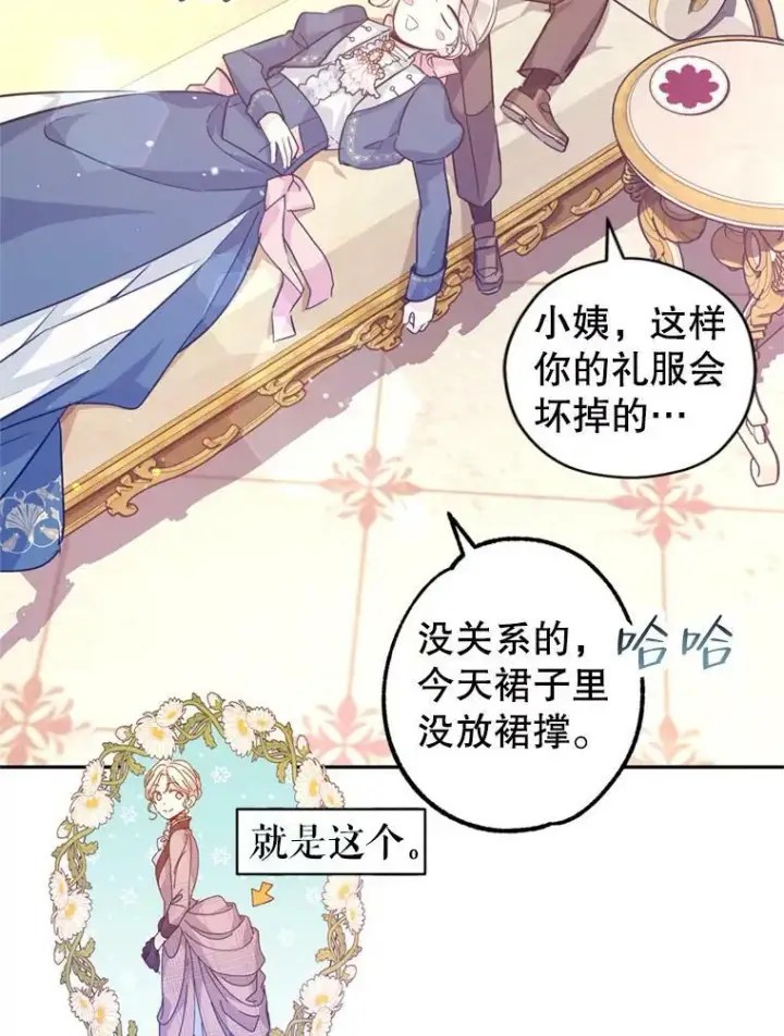 《让我们转变剧情风格》65.先王的执念图47