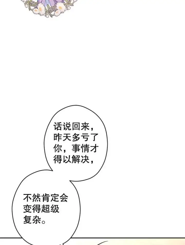 《让我们转变剧情风格》65.先王的执念图48