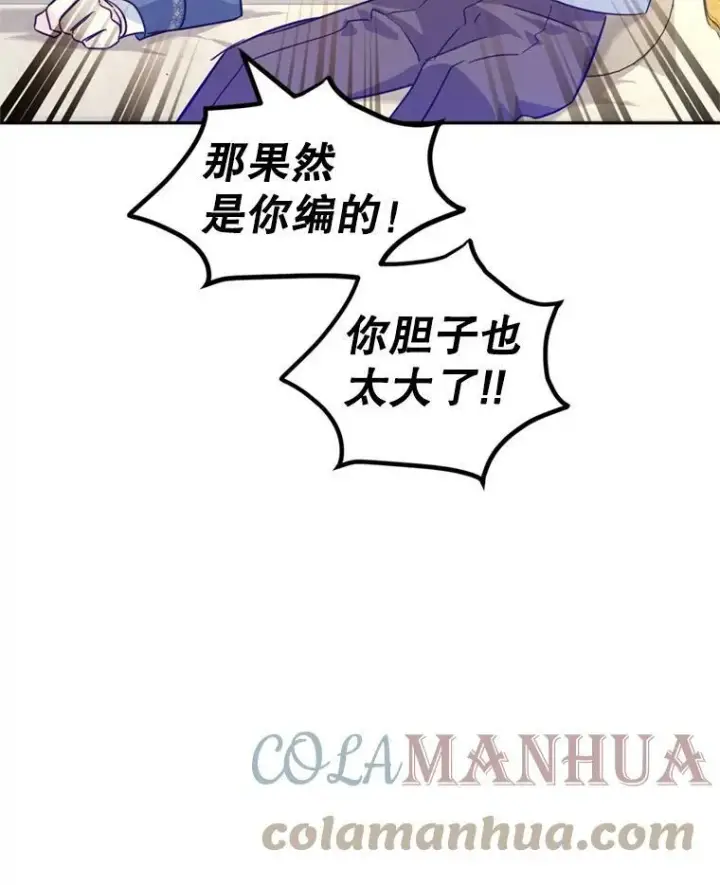 《让我们转变剧情风格》65.先王的执念图53