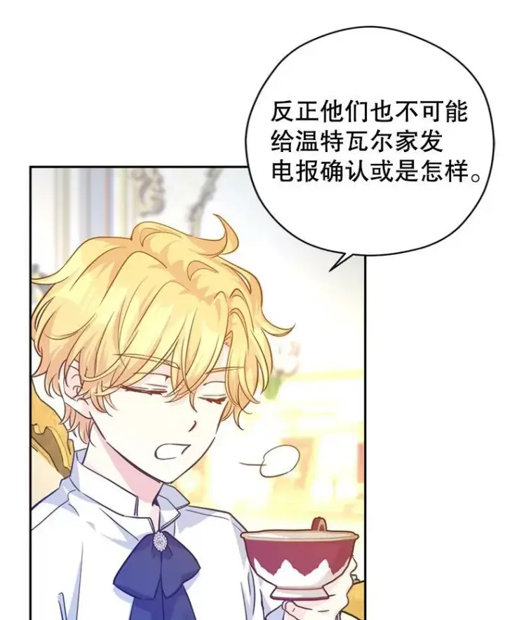 《让我们转变剧情风格》65.先王的执念图54