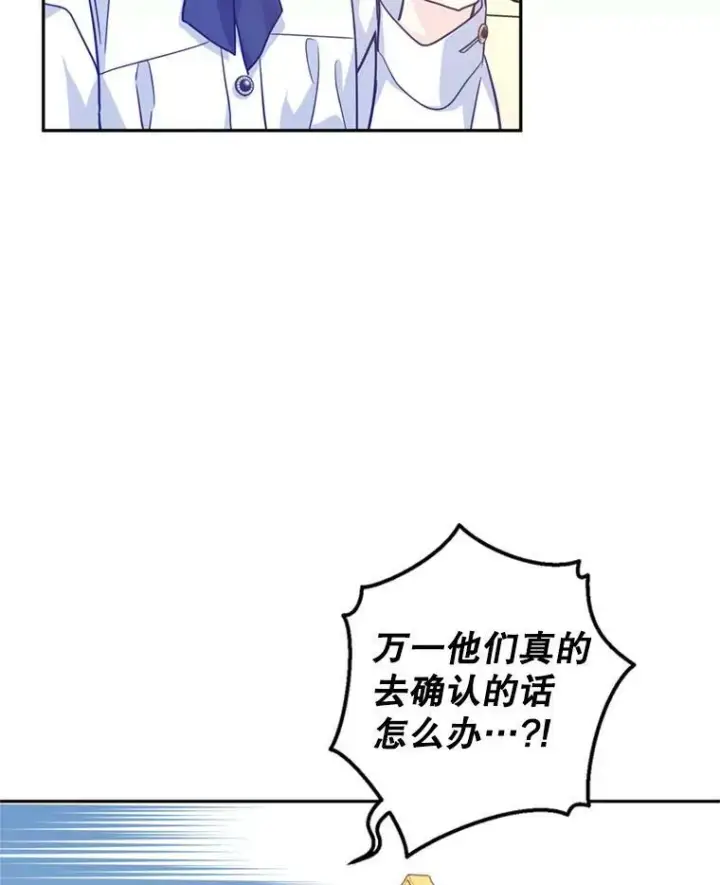 《让我们转变剧情风格》65.先王的执念图55