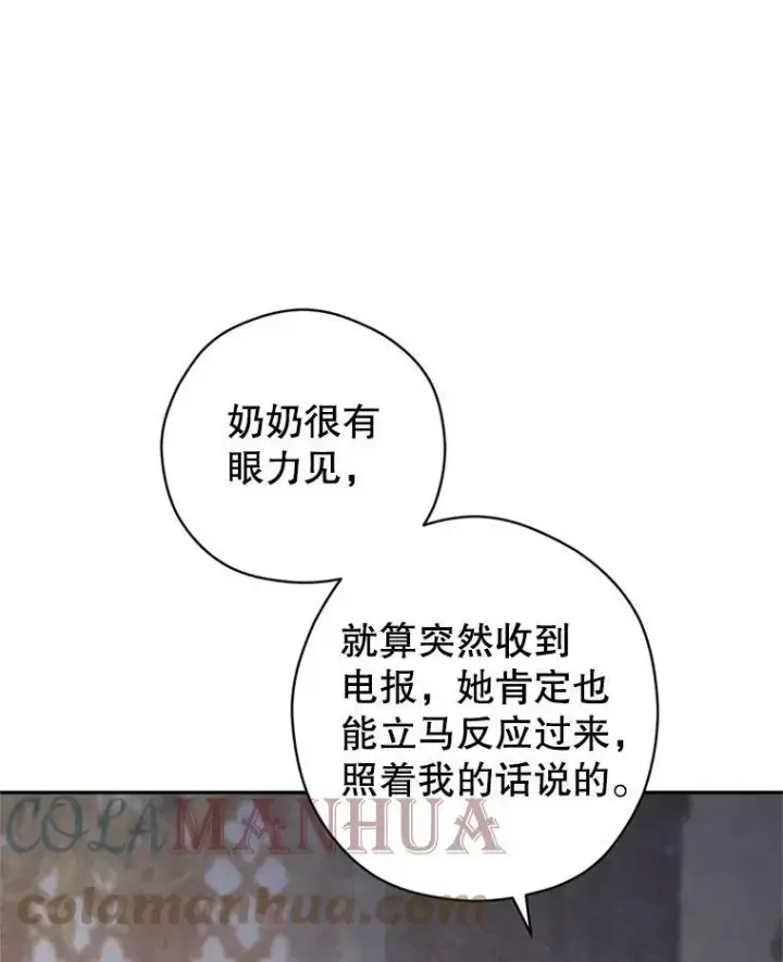 《让我们转变剧情风格》65.先王的执念图57