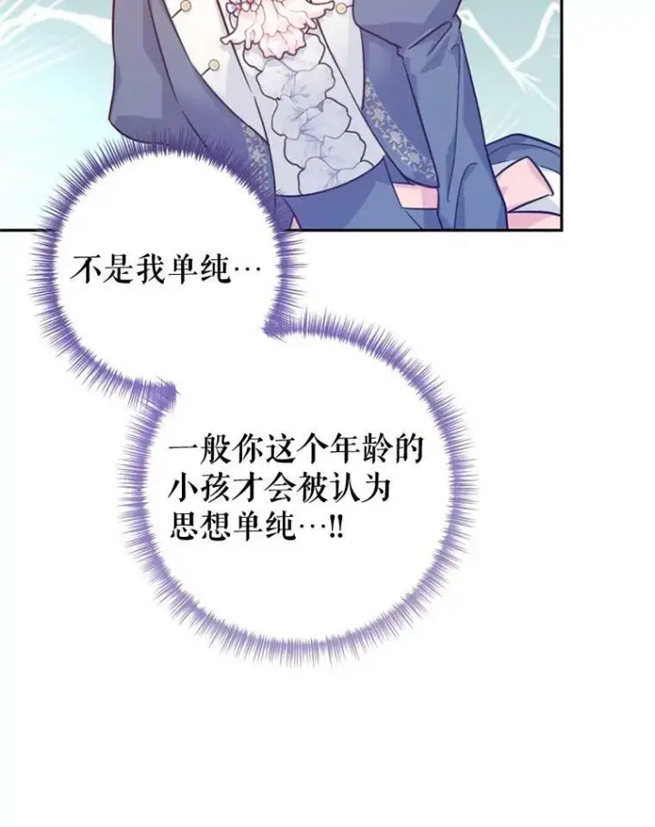 《让我们转变剧情风格》65.先王的执念图60