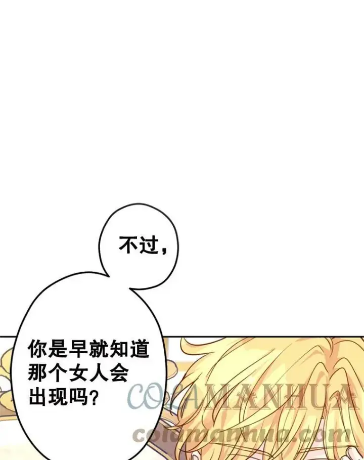 《让我们转变剧情风格》65.先王的执念图61