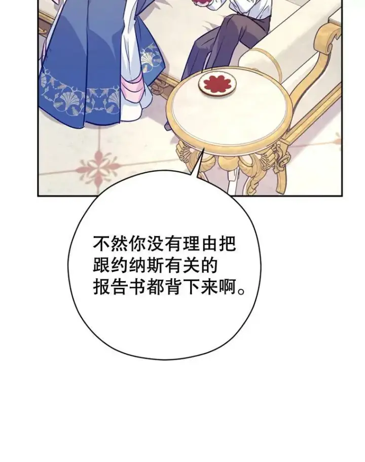 《让我们转变剧情风格》65.先王的执念图64