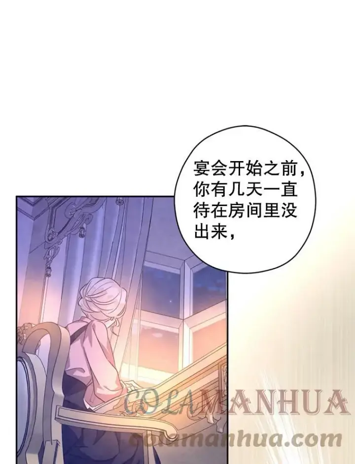 《让我们转变剧情风格》65.先王的执念图65