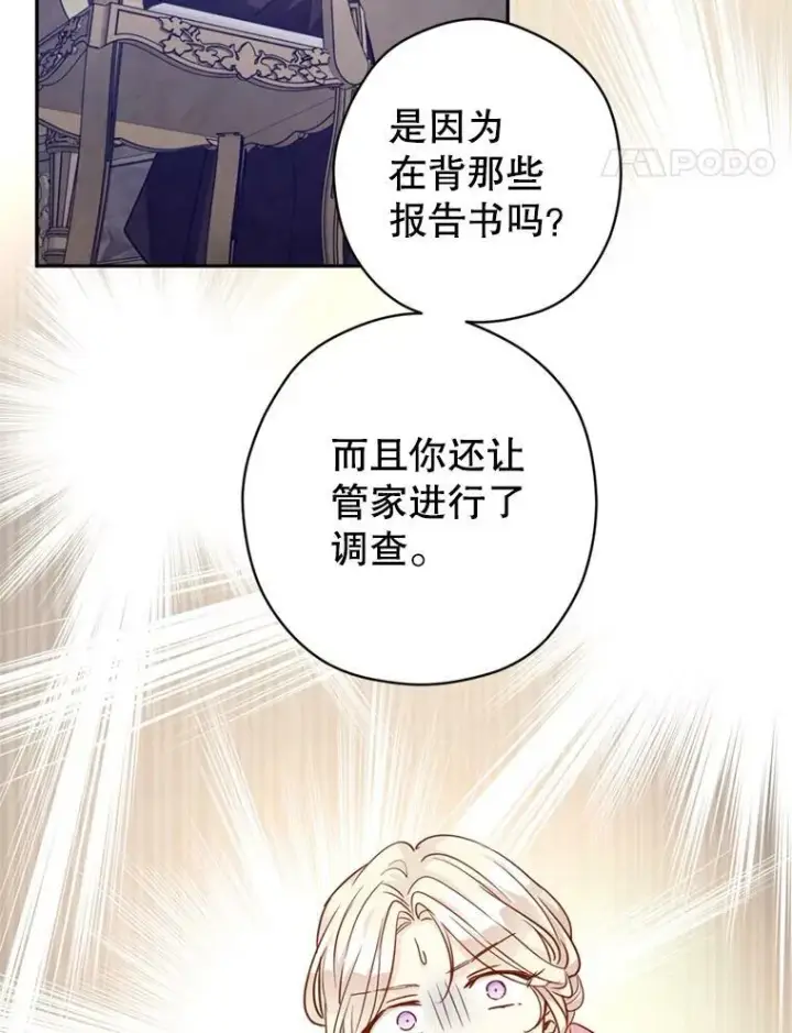 《让我们转变剧情风格》65.先王的执念图66