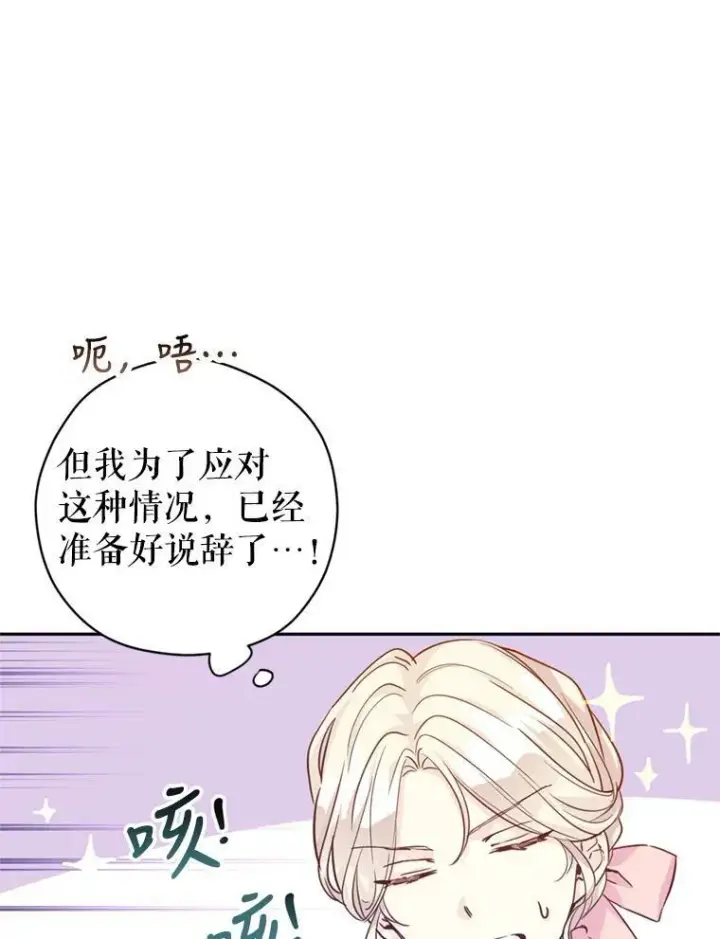 《让我们转变剧情风格》65.先王的执念图68