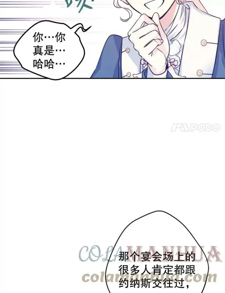 《让我们转变剧情风格》65.先王的执念图69