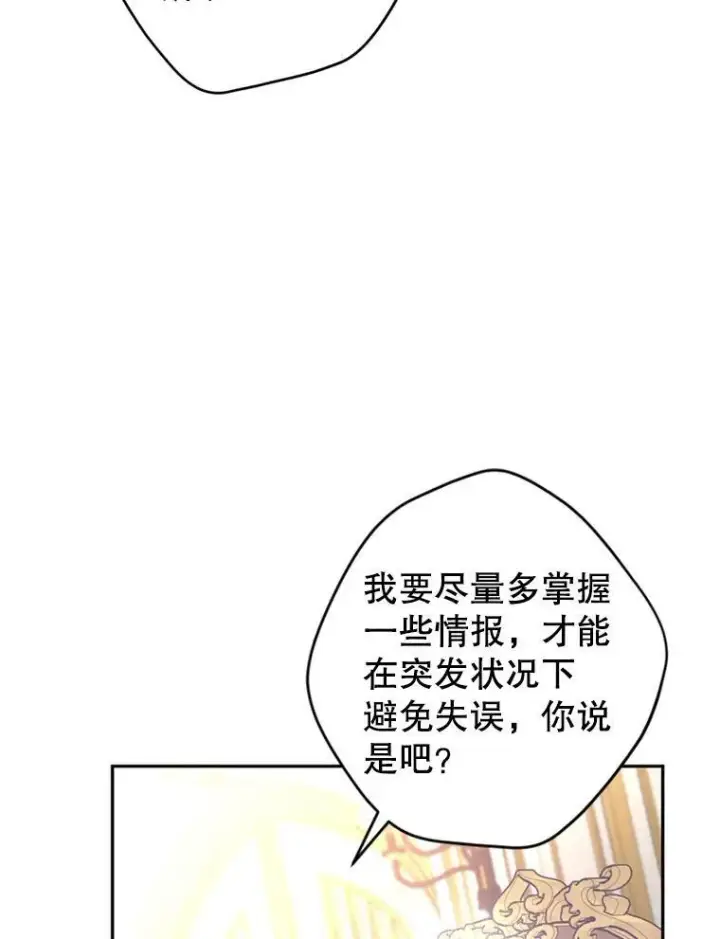 《让我们转变剧情风格》65.先王的执念图71