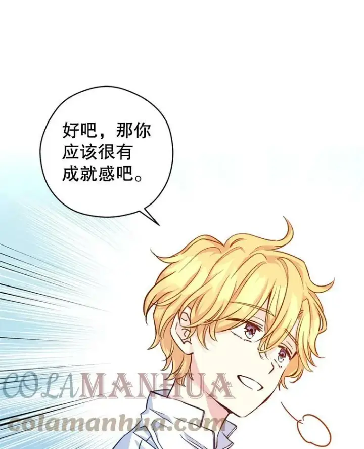 《让我们转变剧情风格》65.先王的执念图73