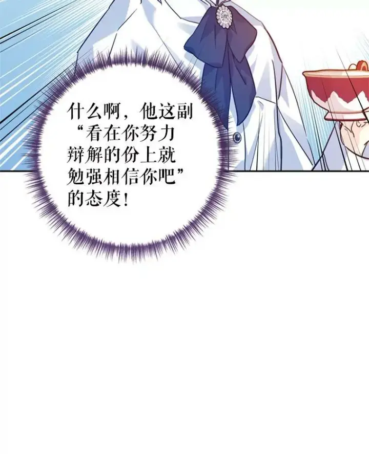 《让我们转变剧情风格》65.先王的执念图74