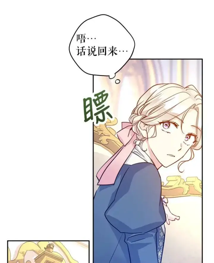 《让我们转变剧情风格》65.先王的执念图75