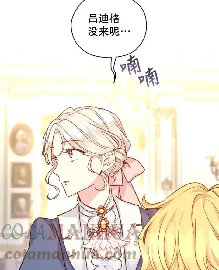 《让我们转变剧情风格》65.先王的执念图77