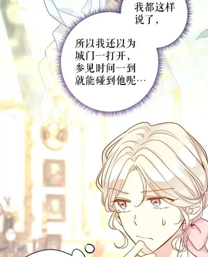 《让我们转变剧情风格》65.先王的执念图80