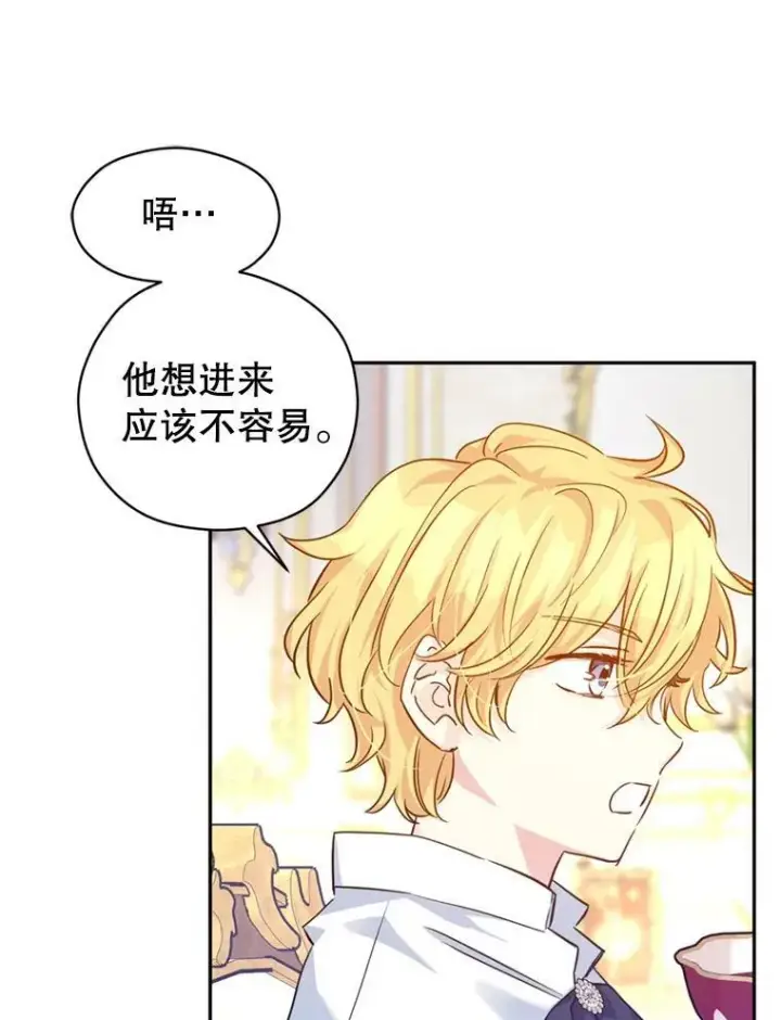 《让我们转变剧情风格》65.先王的执念图82
