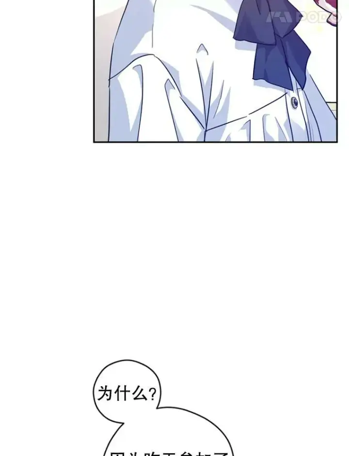 《让我们转变剧情风格》65.先王的执念图83