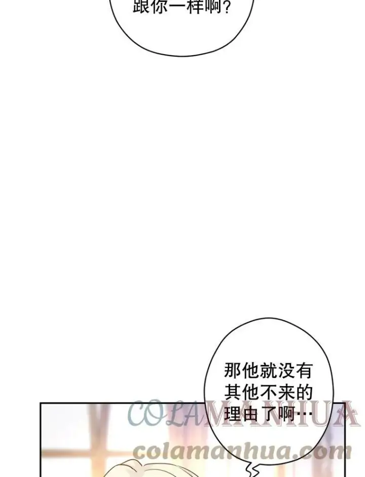 《让我们转变剧情风格》65.先王的执念图85