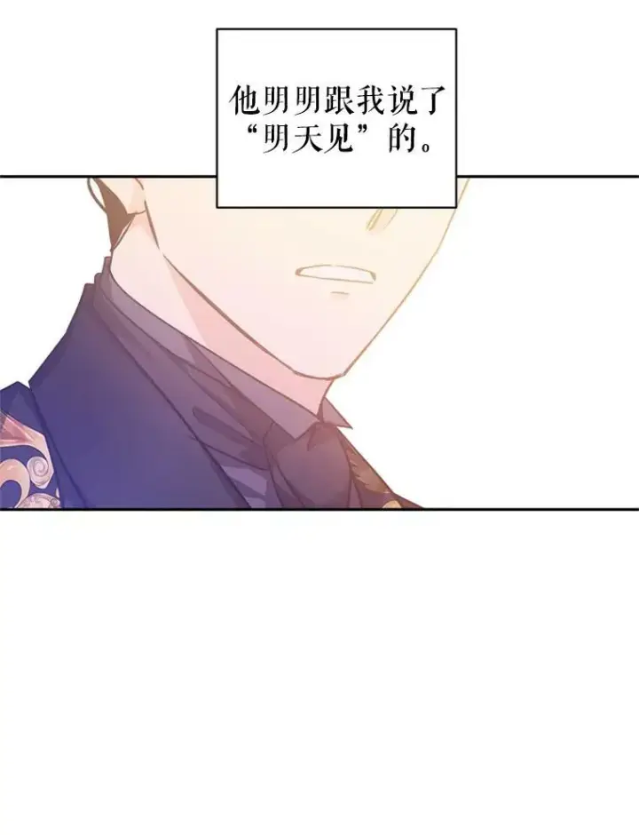 《让我们转变剧情风格》65.先王的执念图87