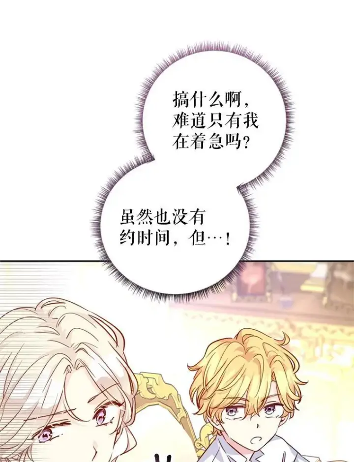 《让我们转变剧情风格》65.先王的执念图88