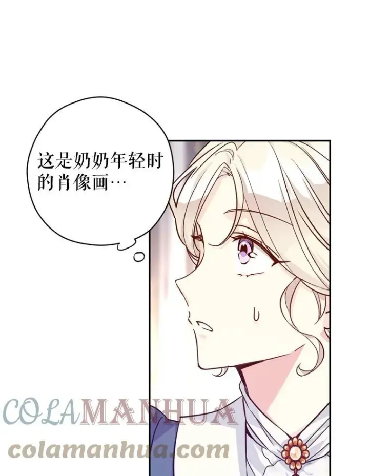《让我们转变剧情风格》65.先王的执念图9