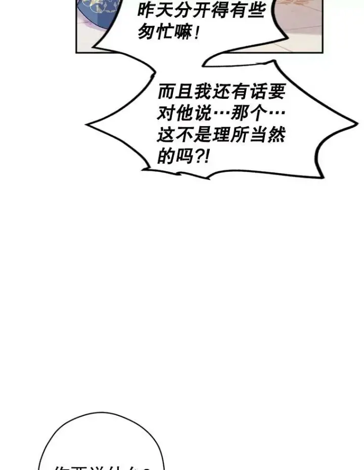 《让我们转变剧情风格》65.先王的执念图91