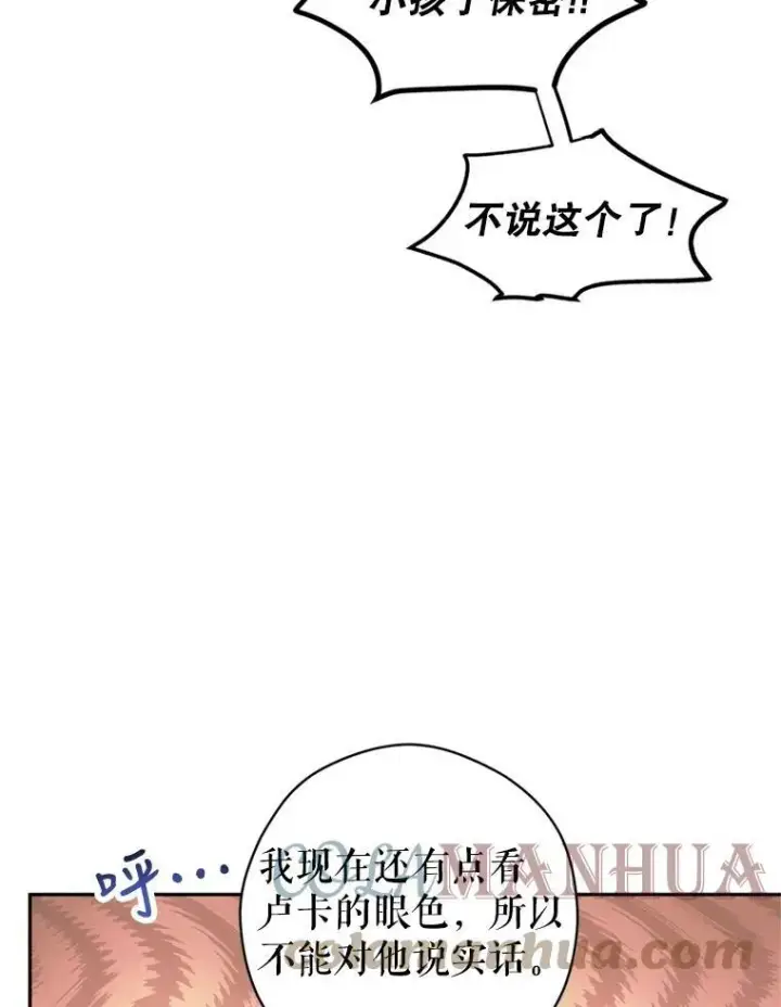 《让我们转变剧情风格》65.先王的执念图93