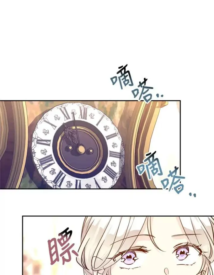 《让我们转变剧情风格》65.先王的执念图95